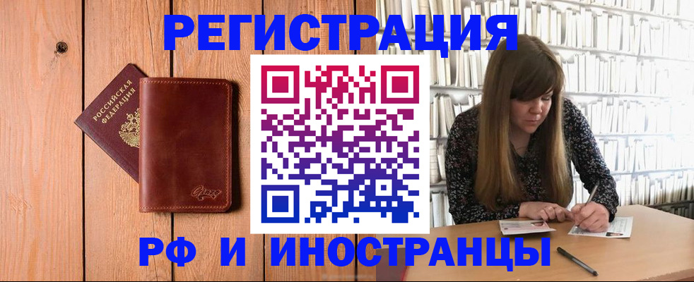 найти адрес прописки в Сорочинске