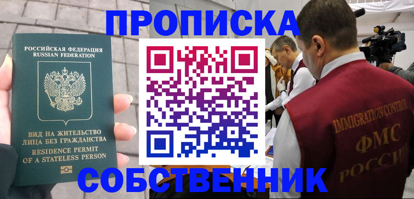 временная регистрация гарантия в Сорочинске